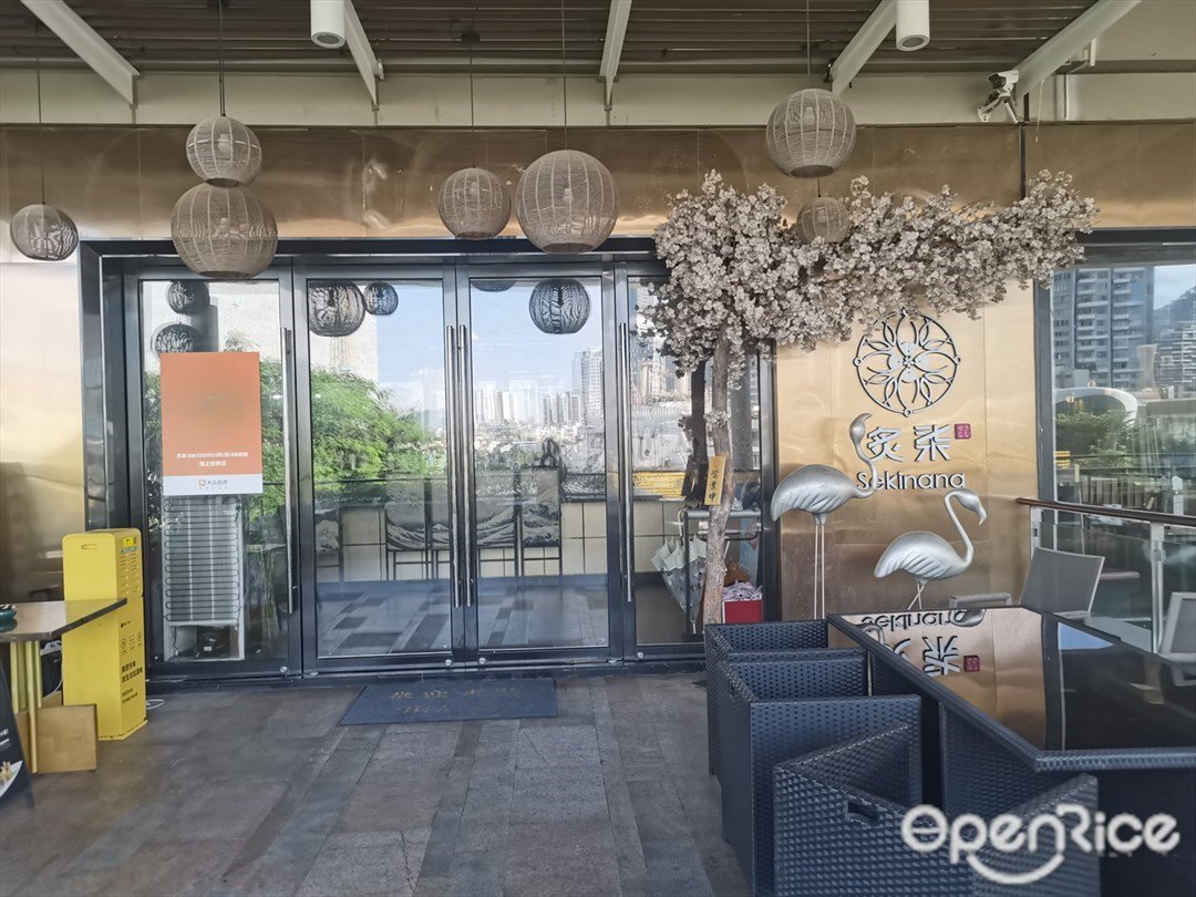 炙柒Sekinana (海上世界)