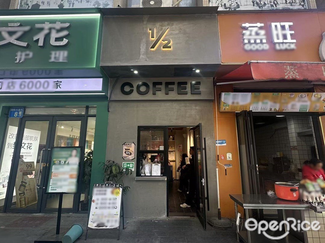 1/2COFFEE (獅嶺大道東)