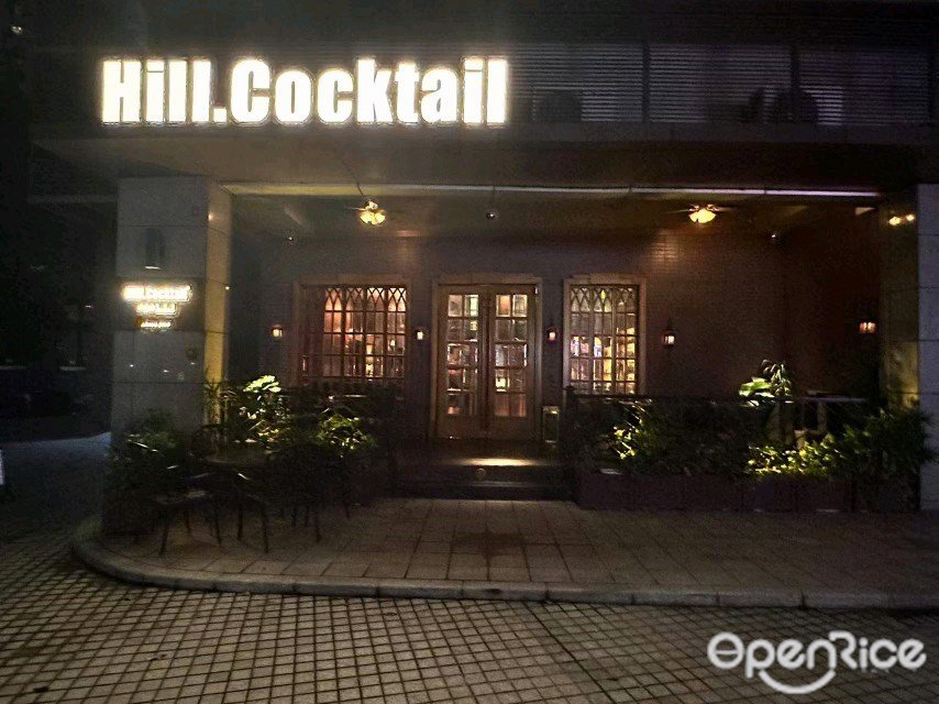 Hill.Cocktail (星汇湾)