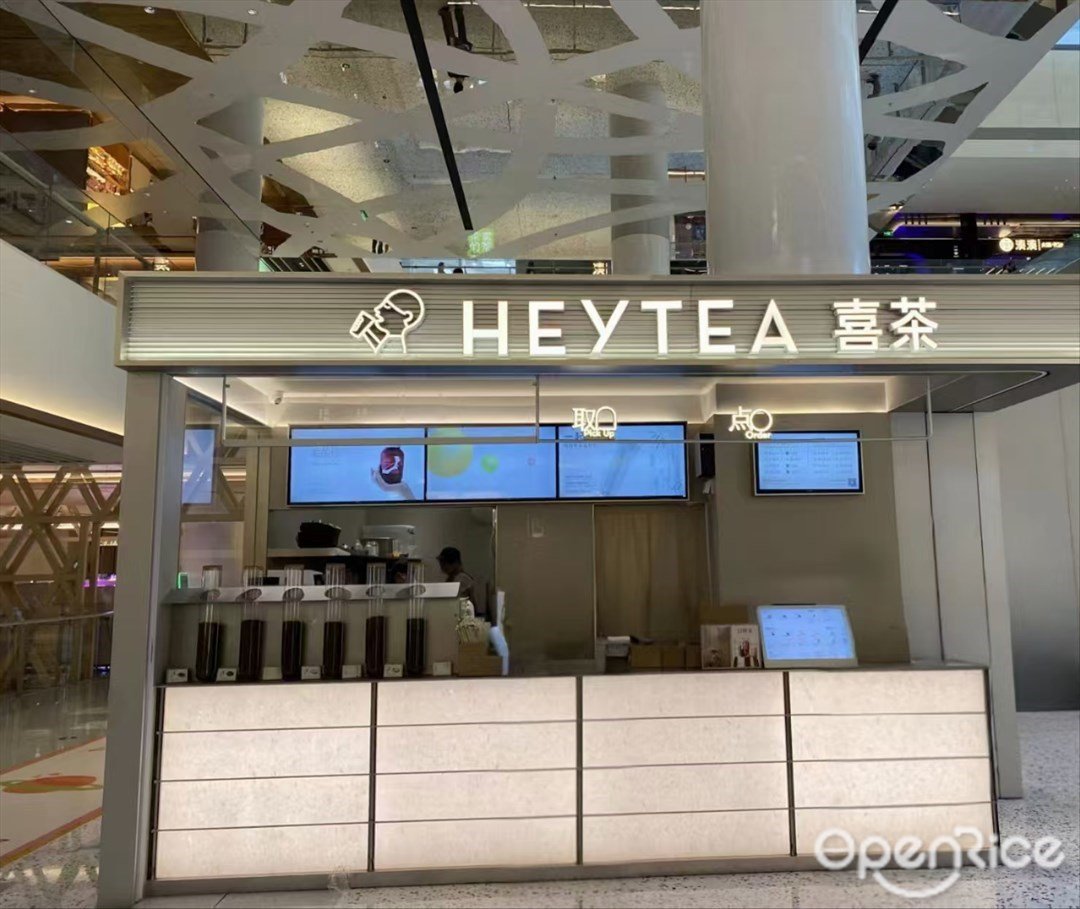 喜茶 (笋岗万象食家)