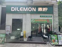 鼎檸手作檸檬茶 (祖廟)