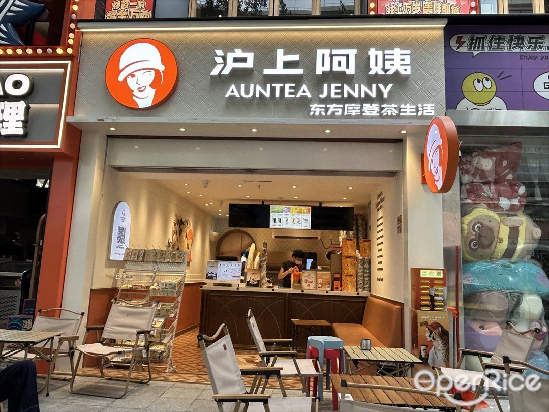 滬上阿姨 (佛山創意產業園)