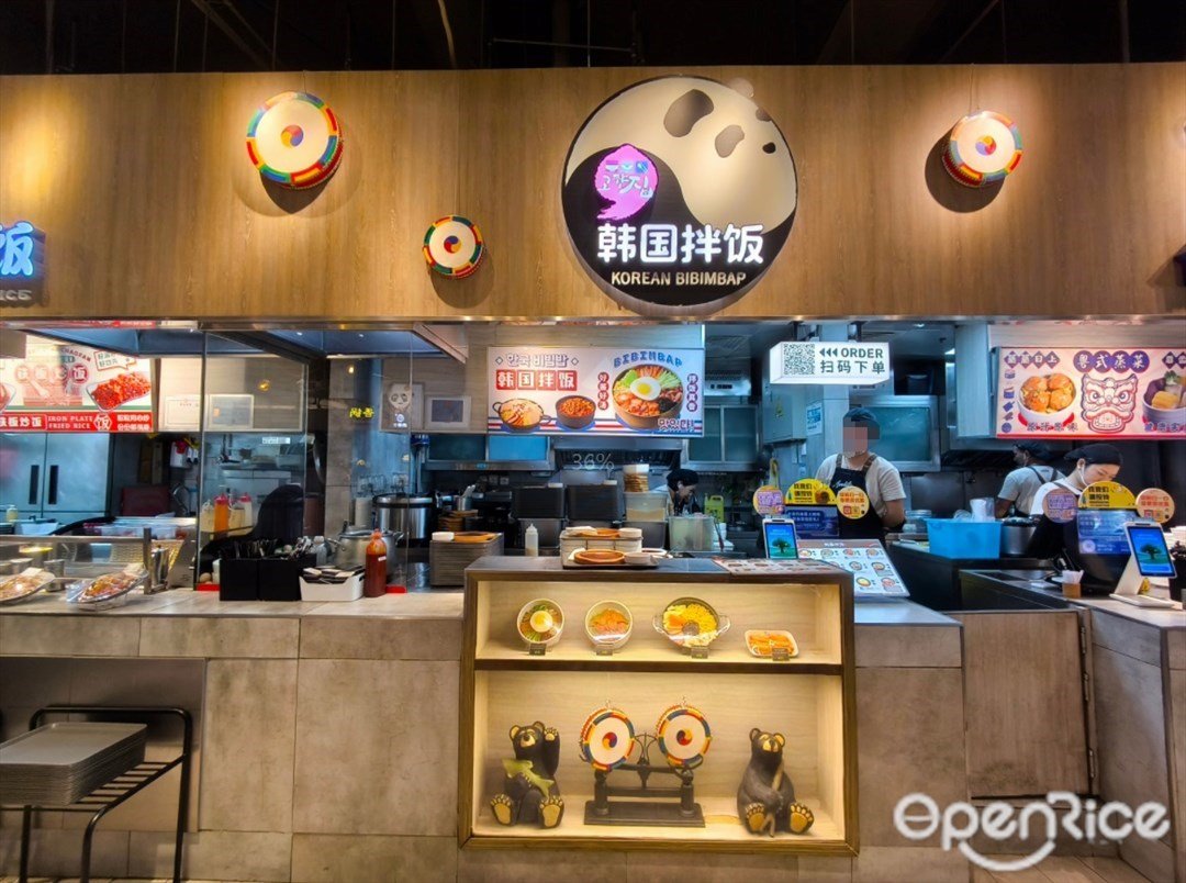 韓國拌飯 (萬象天地)