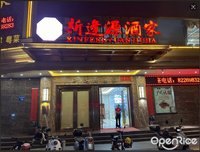 新逢源酒家 (张槎)