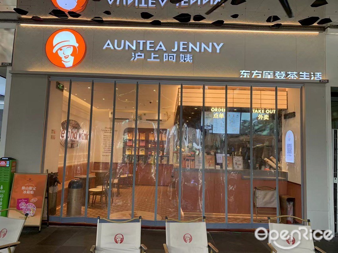 沪上阿姨 (百花总汇B馆)