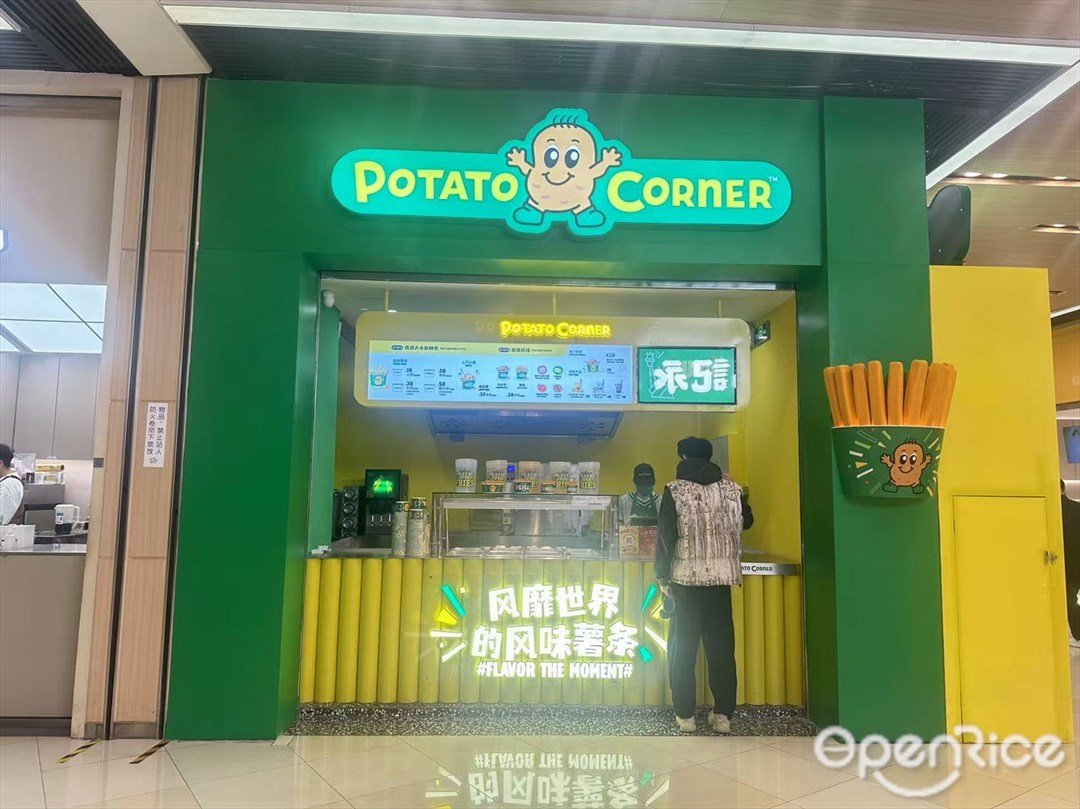 POTATO CORNER (荔灣領展廣場)