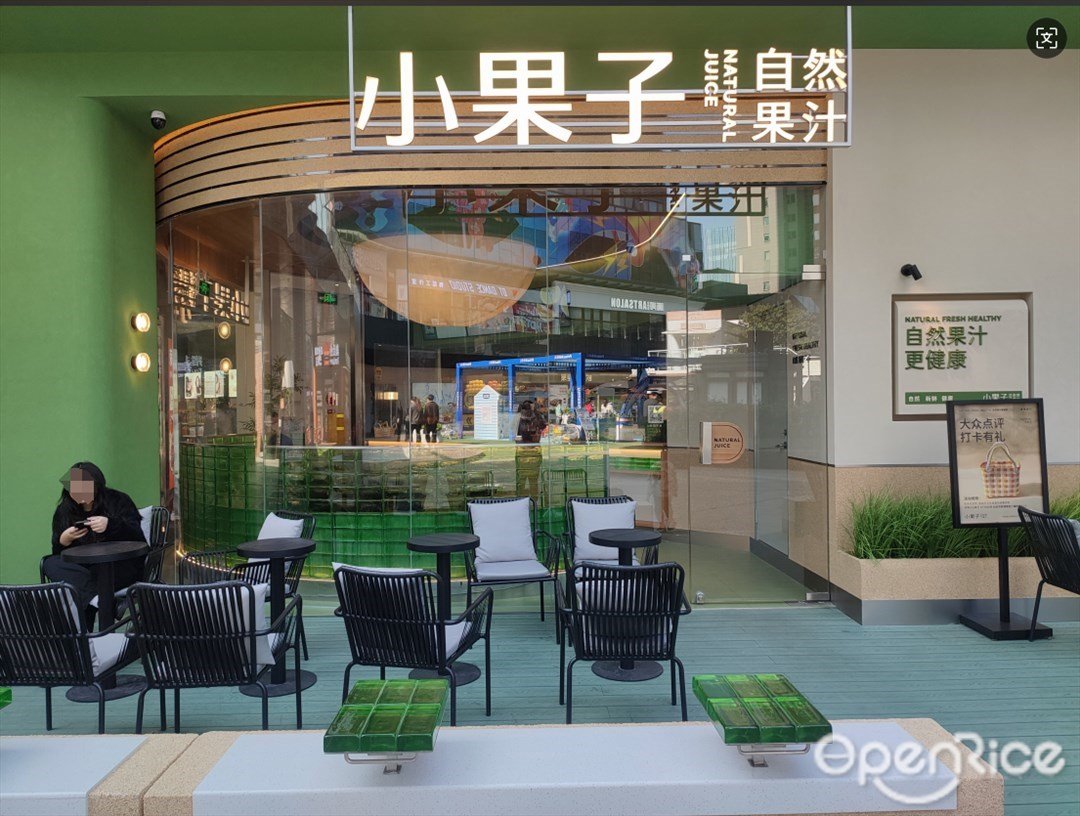 小果子自然果汁 (北滘悅然廣場)