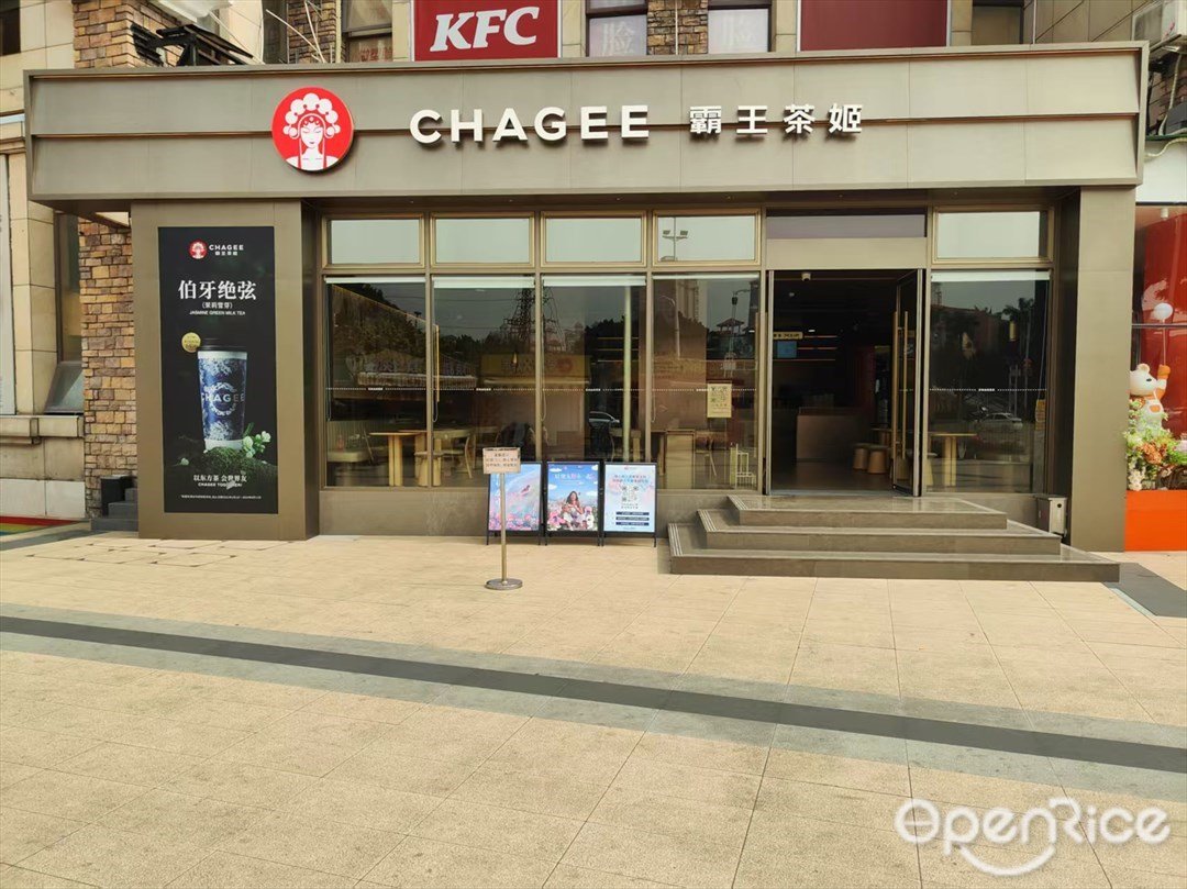 CHAGEE霸王茶姬 (信業尚東匯)