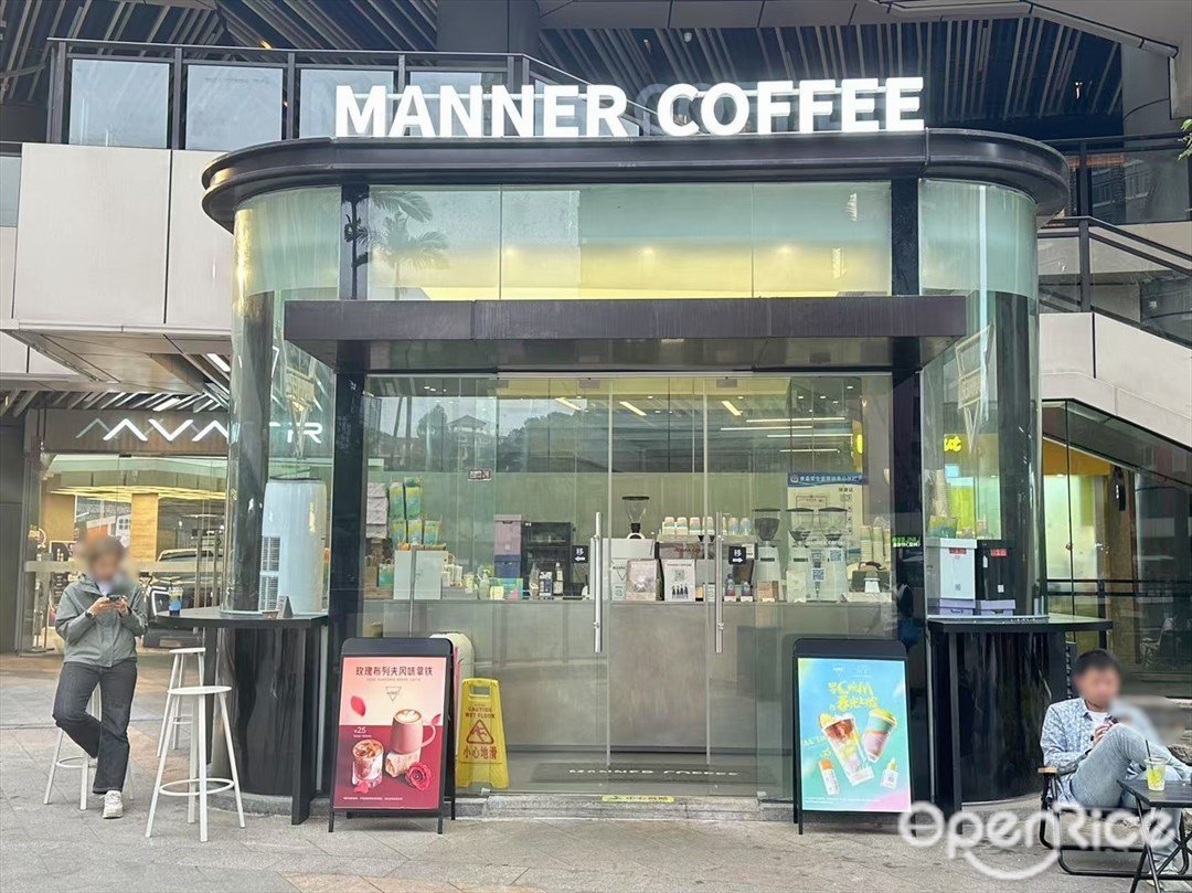 MANNER COFFEE (四海城)