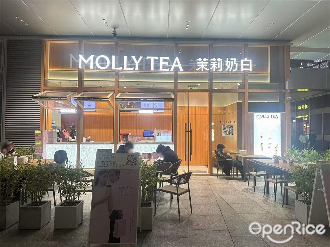 茉莉奶白 (广州塔广场)