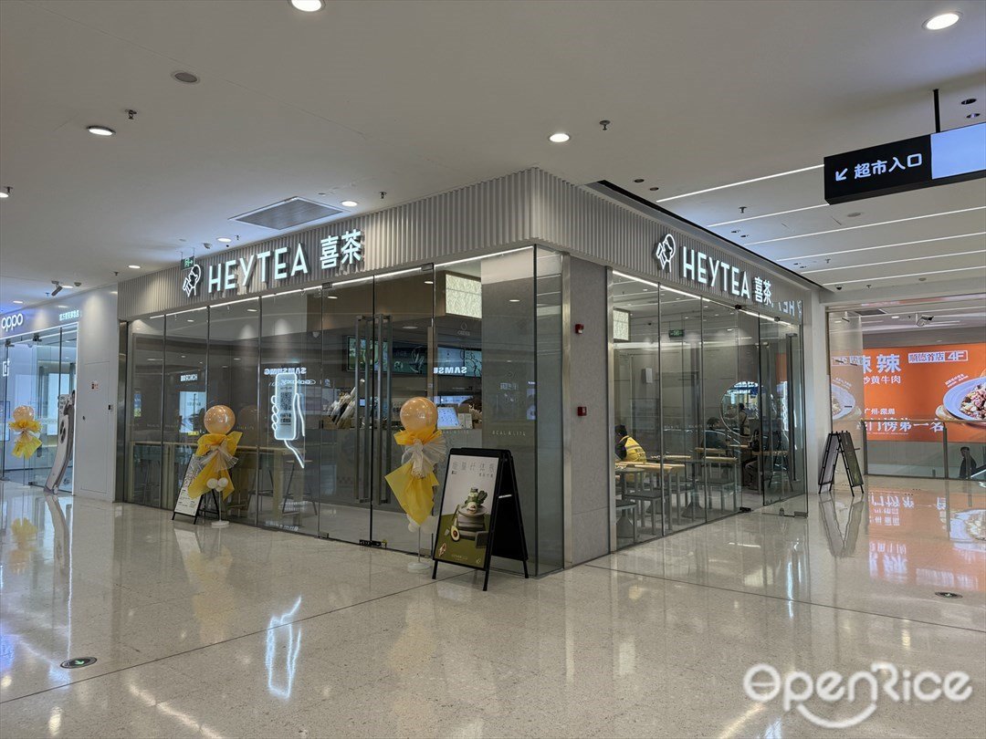 喜茶 (大良悦然广场)