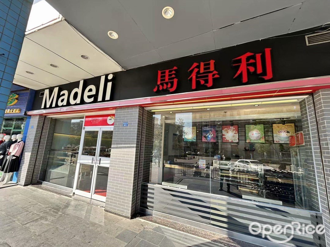 馬得利 (海逸廣場)