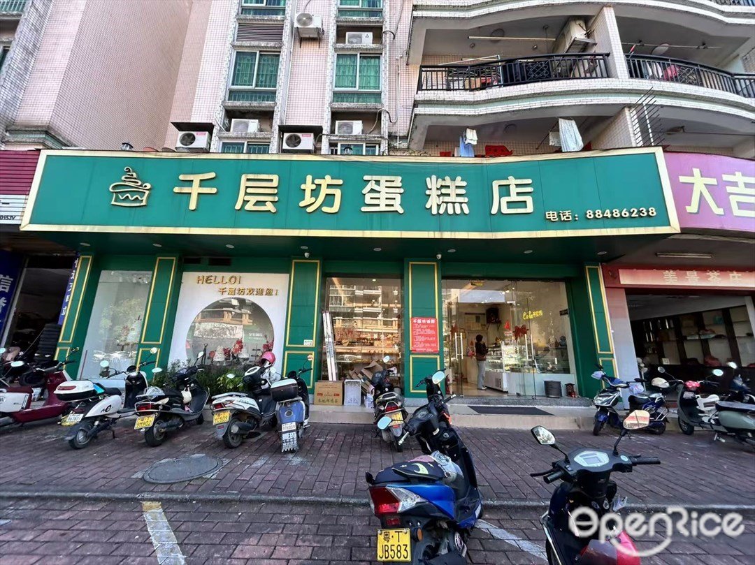 千層坊蛋糕店 (美景花園)