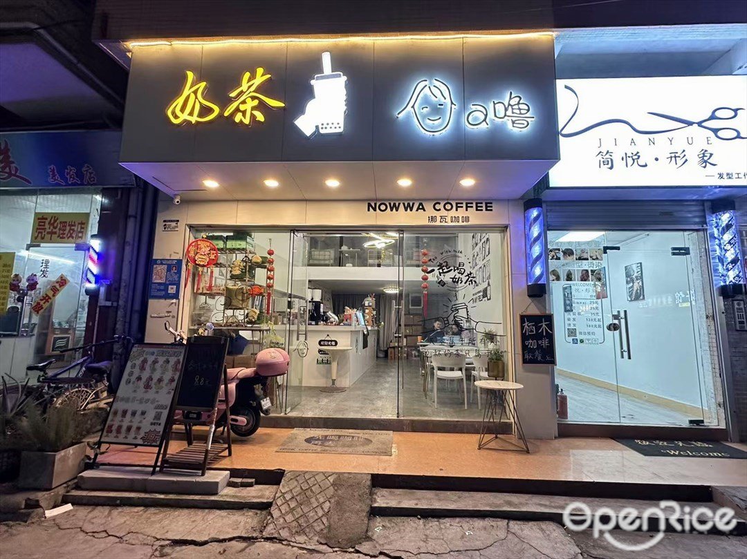 阿嚕奶茶 (大巷陳坊大街)