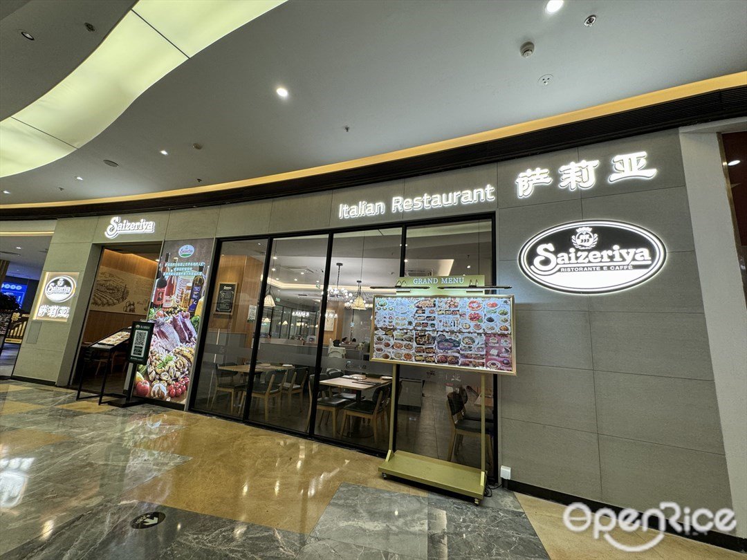 薩莉亞 (大信新都匯)