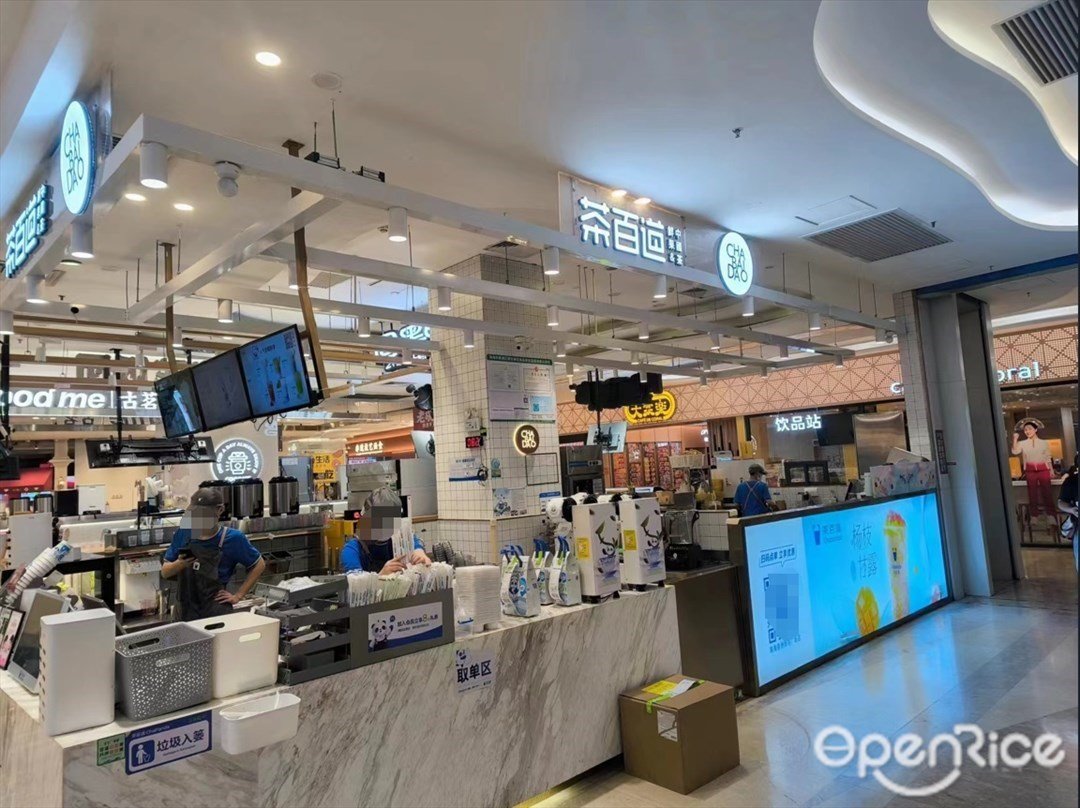 茶百道 (扬名广场)