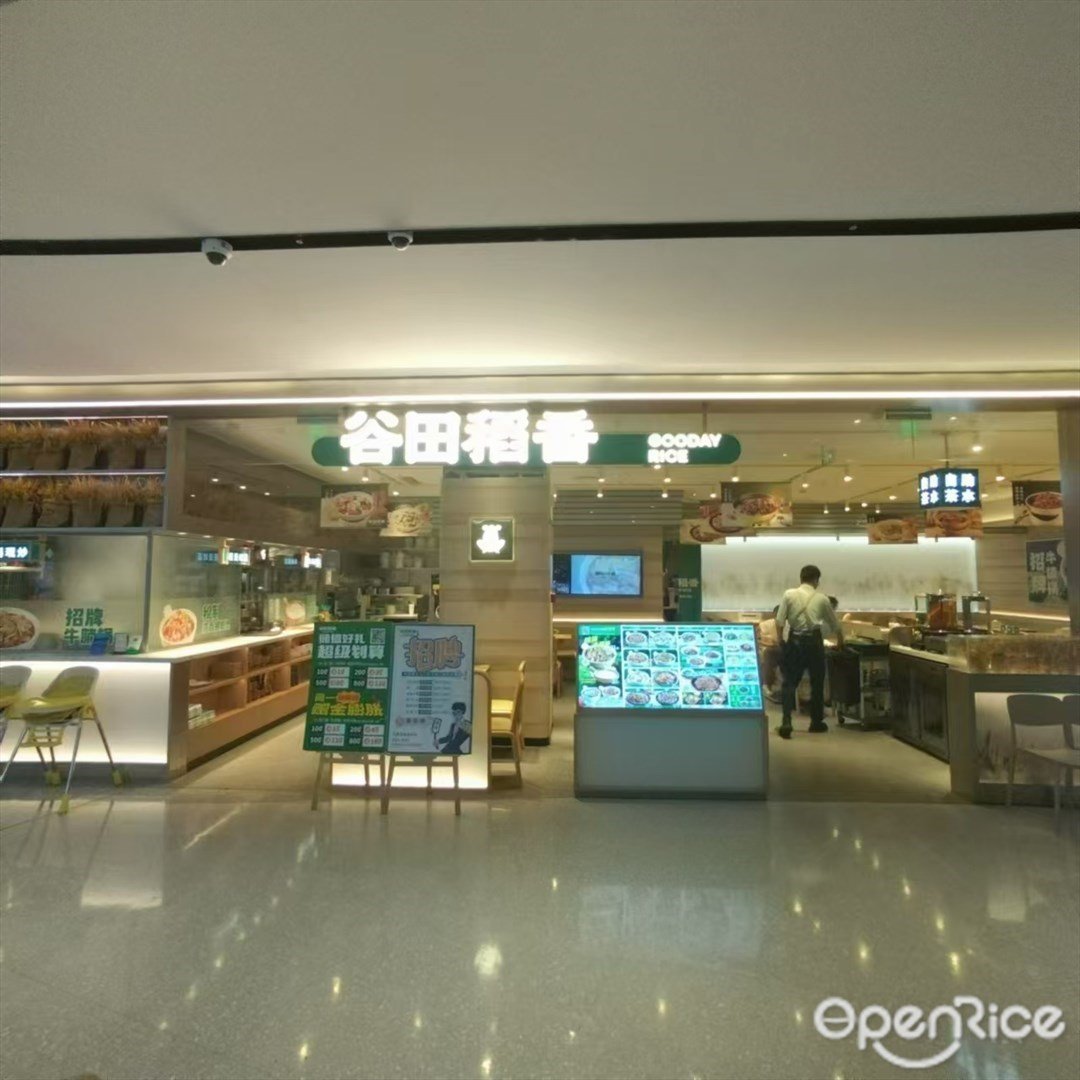 谷田稻香 (十字门华发商都)