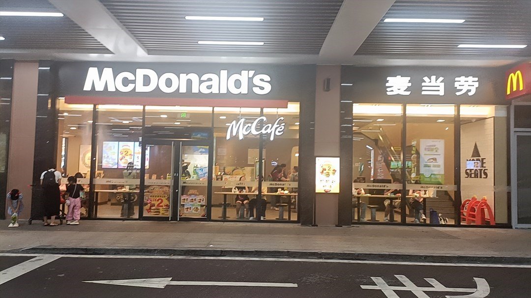 麥當勞 (佑里碧樂城)