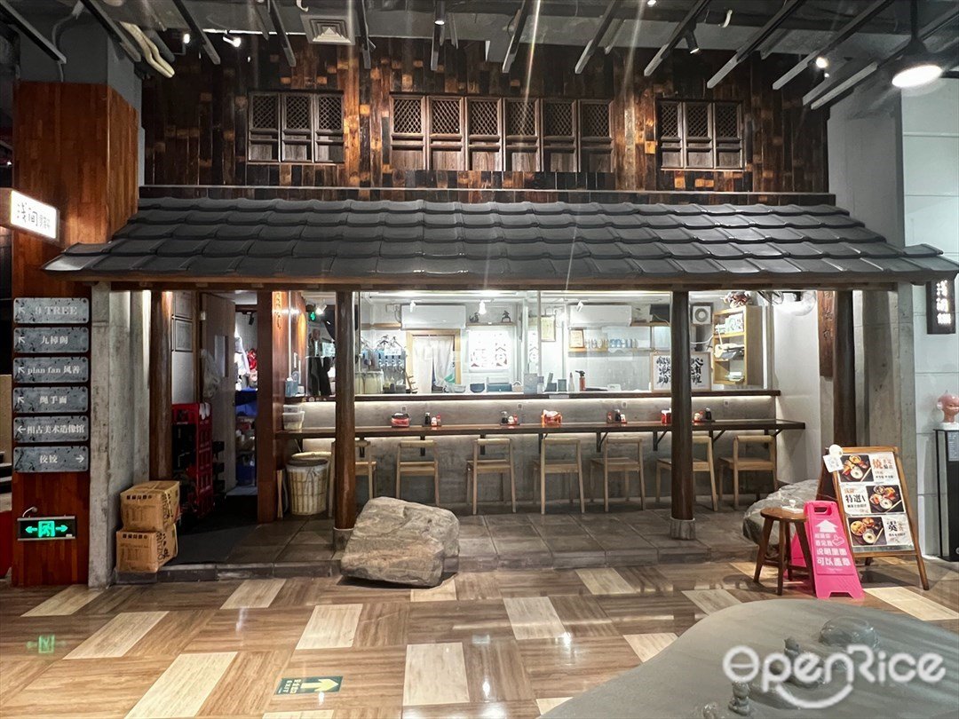 淺間食事處Hida (假日廣場購物中心)