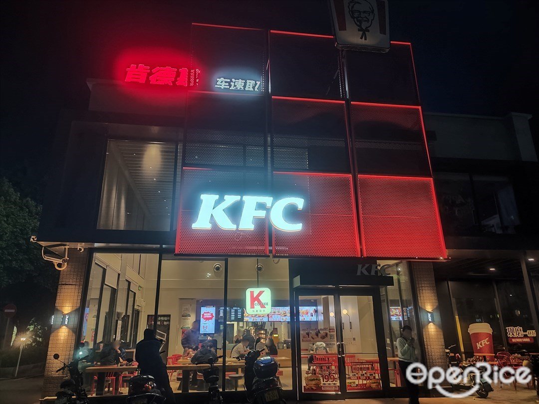 肯德基 (長寧路)