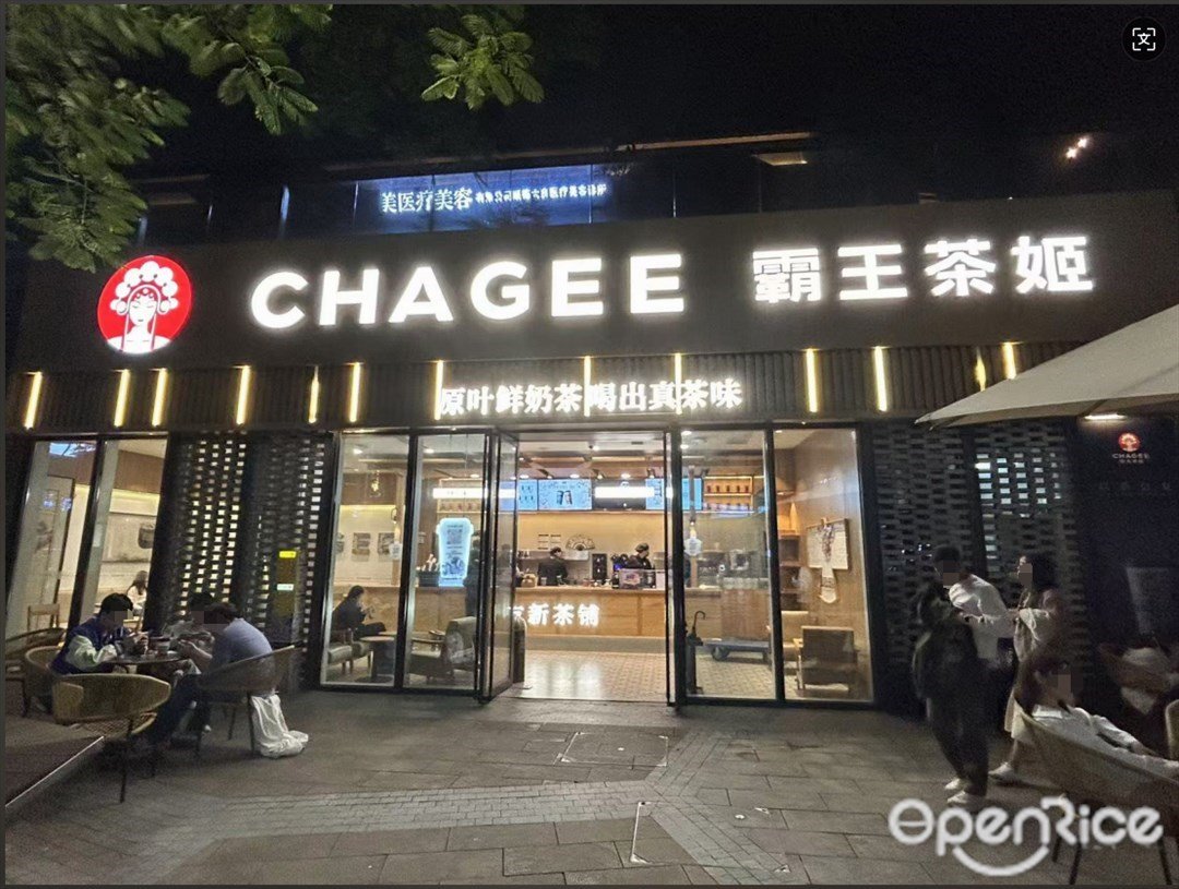 CHAGEE霸王茶姬 (欢乐海岸PLUS)