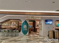 椰客 (桂城)