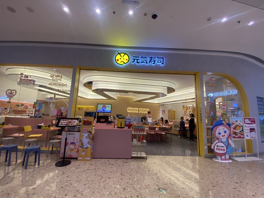 元气寿司 (环宇城)