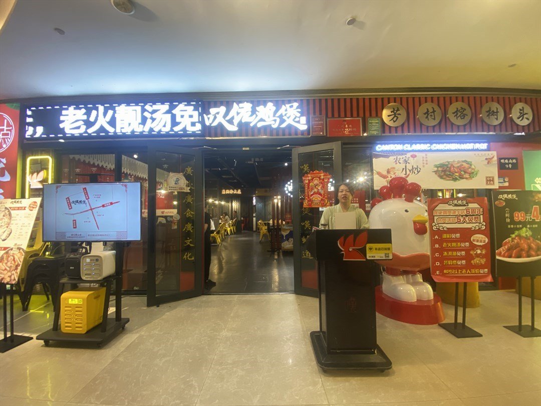 歎佬雞煲 (誠豐廣場)