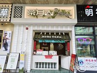 茶月山 (桂城)