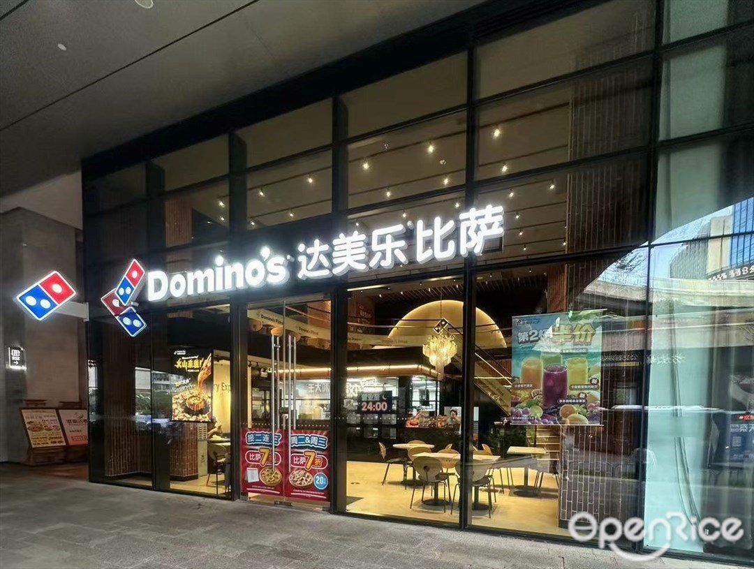 達美樂比薩 (方大城)