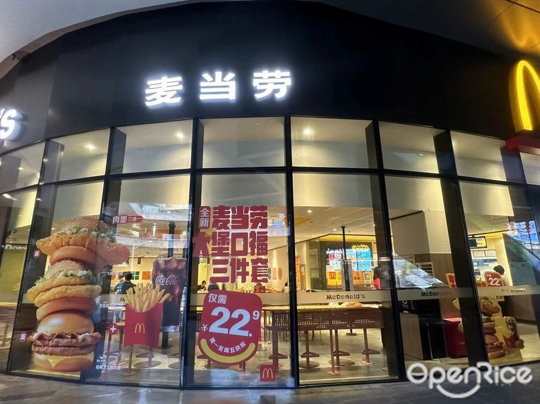 麥當勞 (方大城)