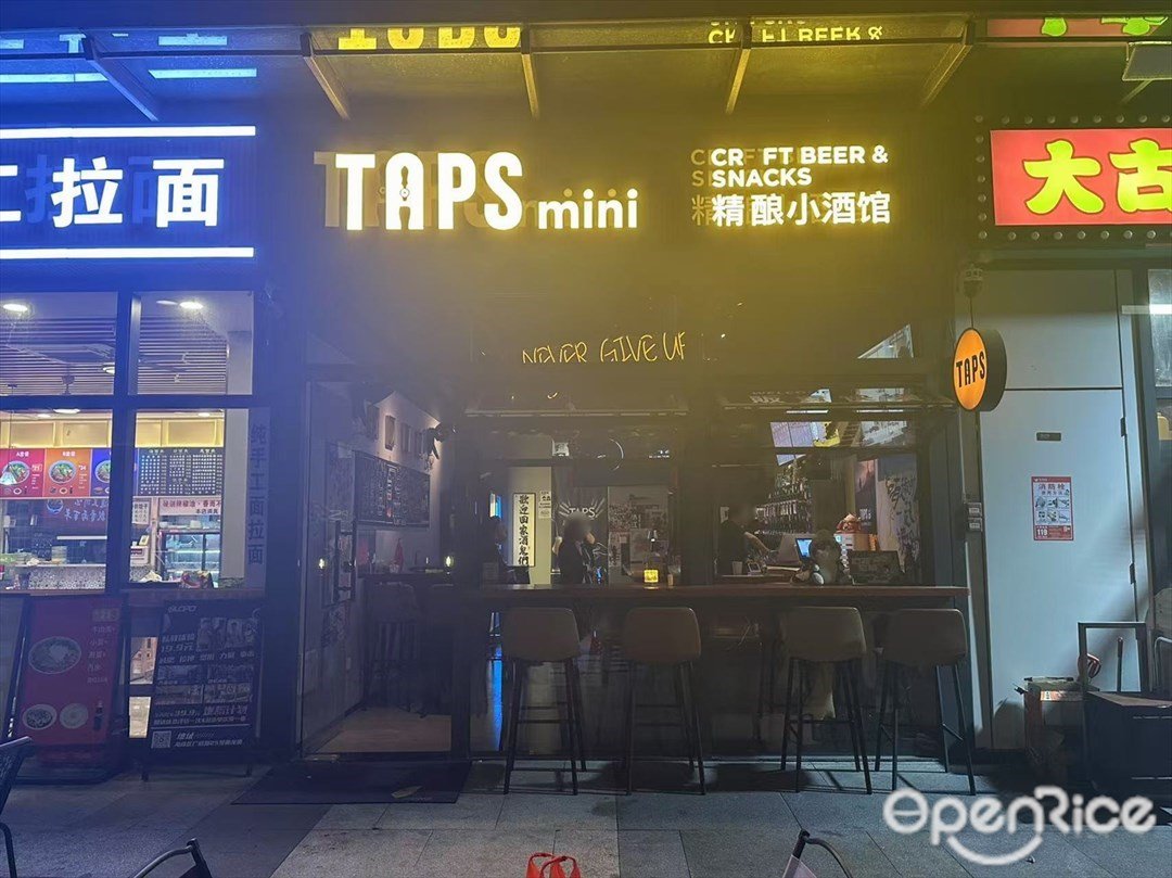 TAPS mini精釀小酒館 (越秀星匯海珠灣)