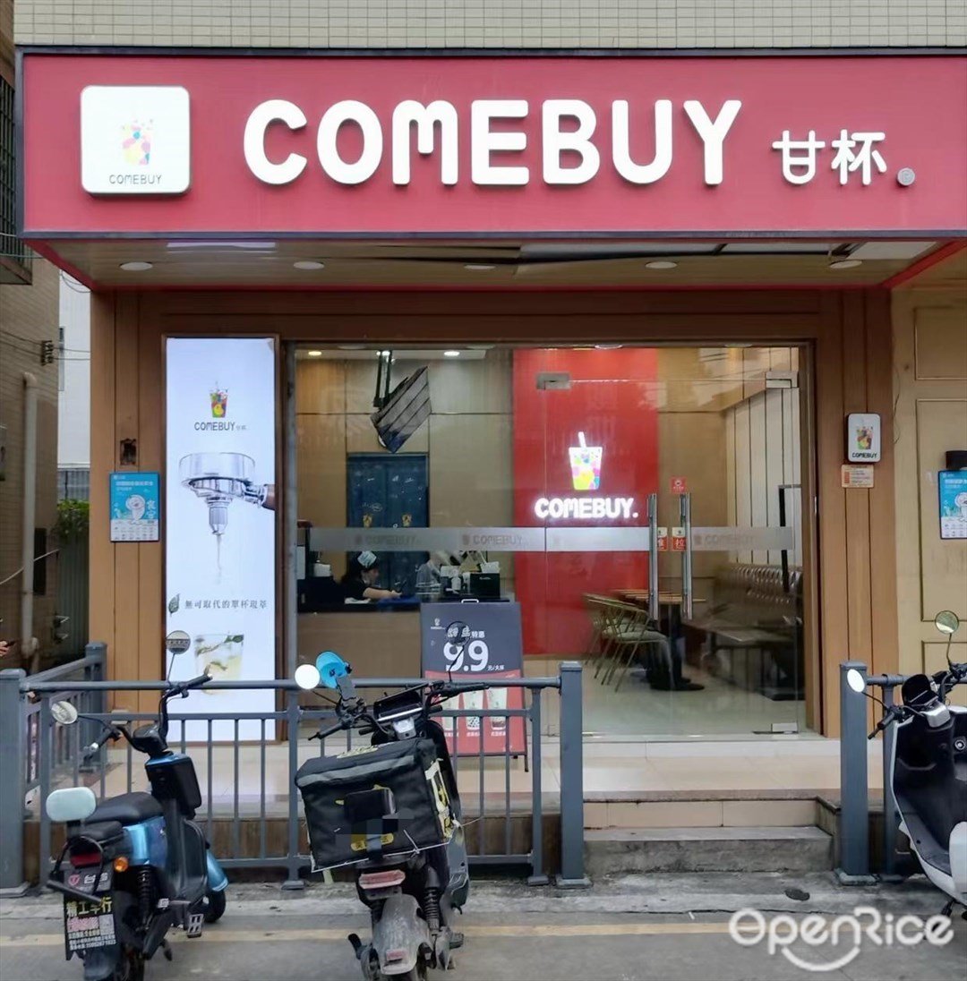 COMEBUY甘杯 (小林紫林街)