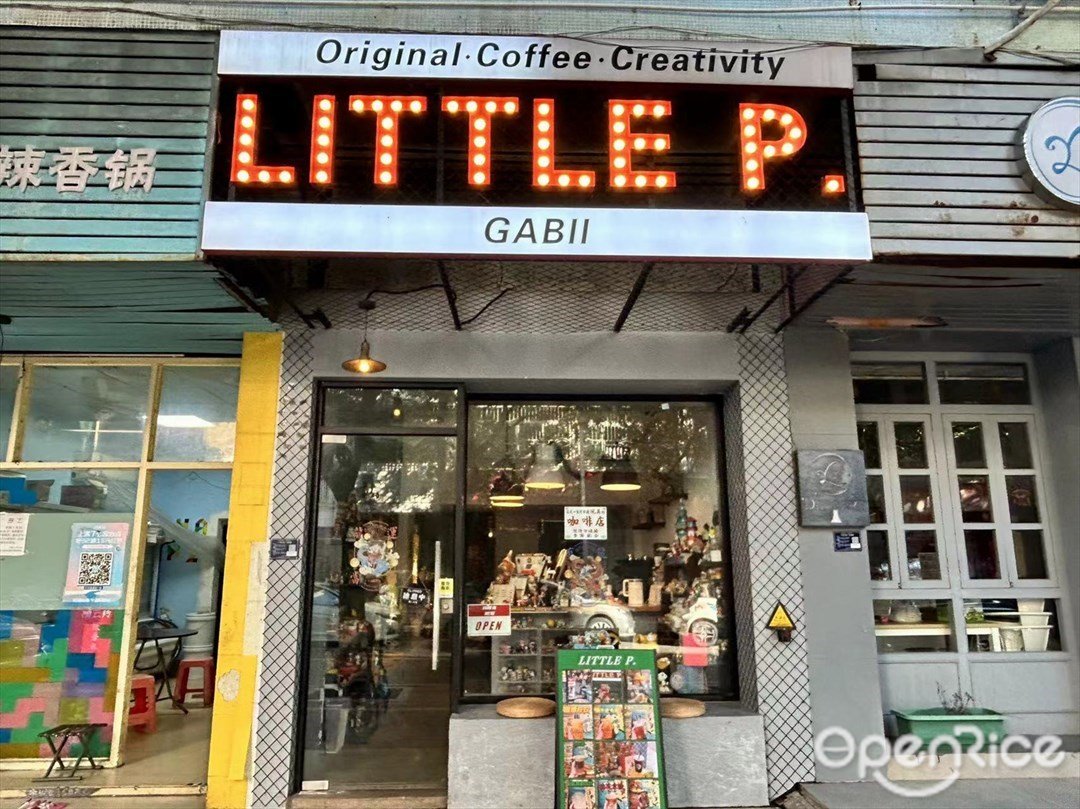 LITTLE P. (龙井街)