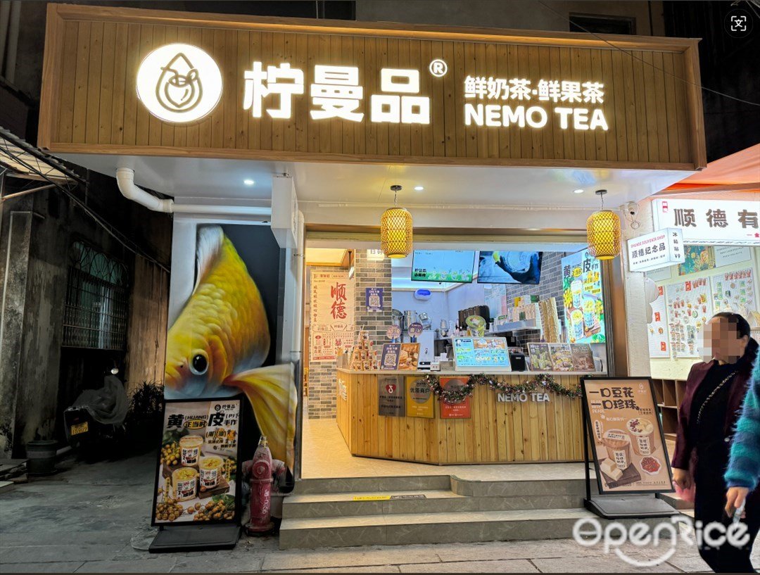 檸曼品鮮奶茶·鮮果茶 (鴻圖路)