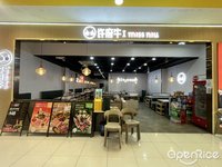 許府牛I miss niu (桂城)