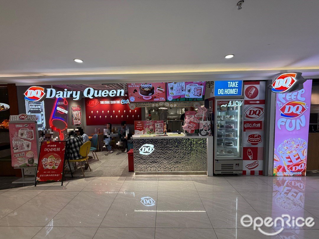 Dairy Queen (華強北茂業天地)