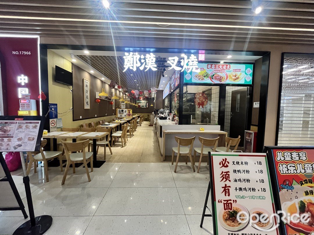 鄭漢叉燒 (順聯公園里)