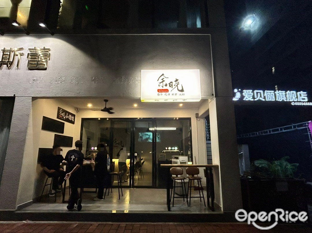 餘曉Tea&Wine party (青溪路)
