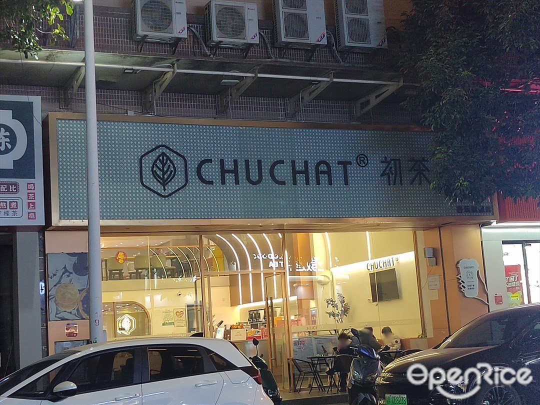 初茶 (河北路)