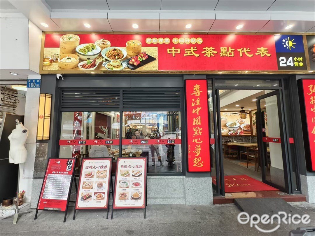 蒸武門 (泰康路)