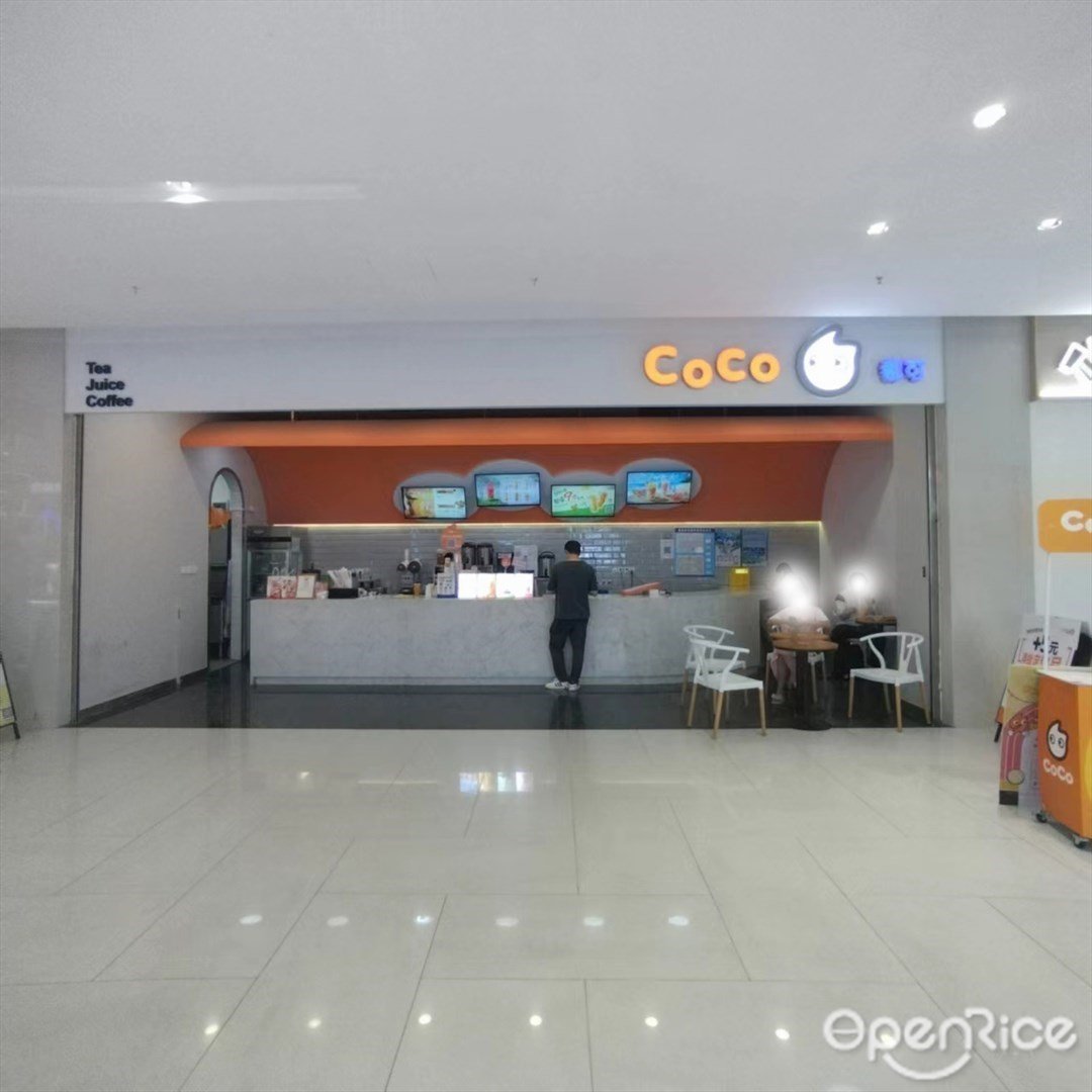 CoCo都可 (平沙钰海万国汇)