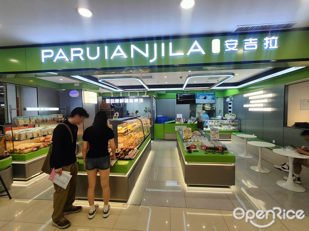 安吉拉 (天河新天地)