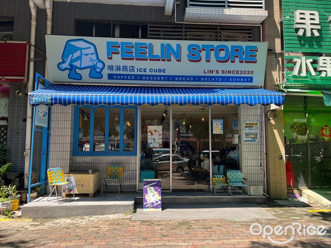 FEELIN STORE啡淋商店 (映翠豪庭)