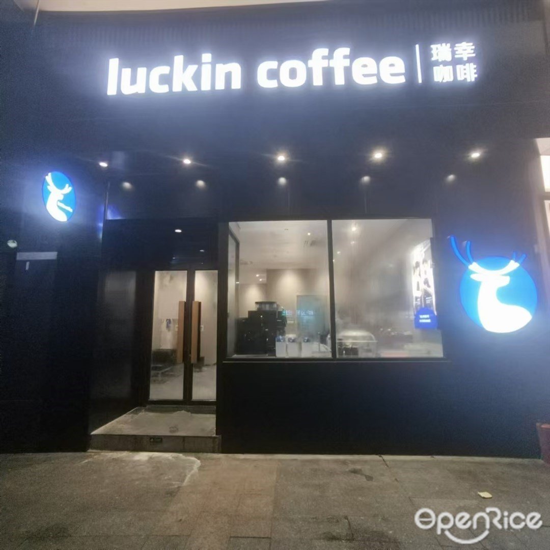 瑞幸咖啡 (嘉珠时代广场)