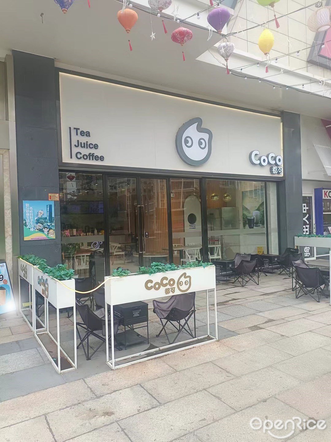 CoCo都可 (正光广场)