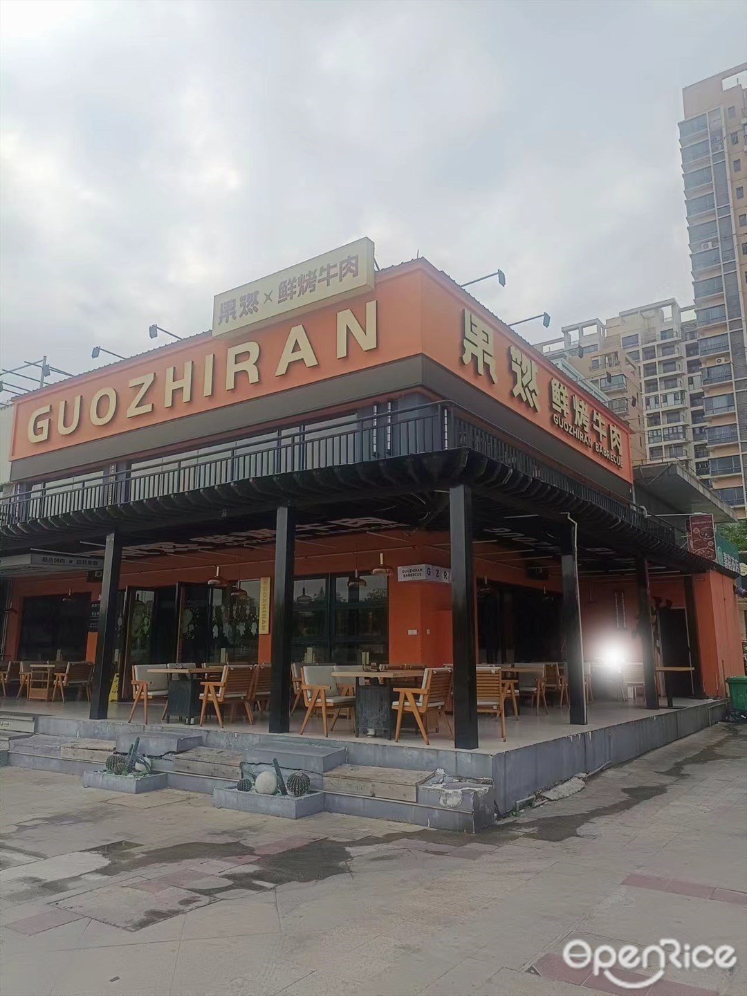 果芝然鲜烤牛肉 (红旗镇)