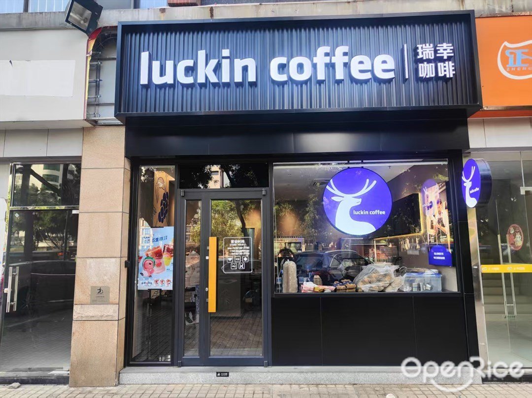 瑞幸咖啡 (洪都大厦)