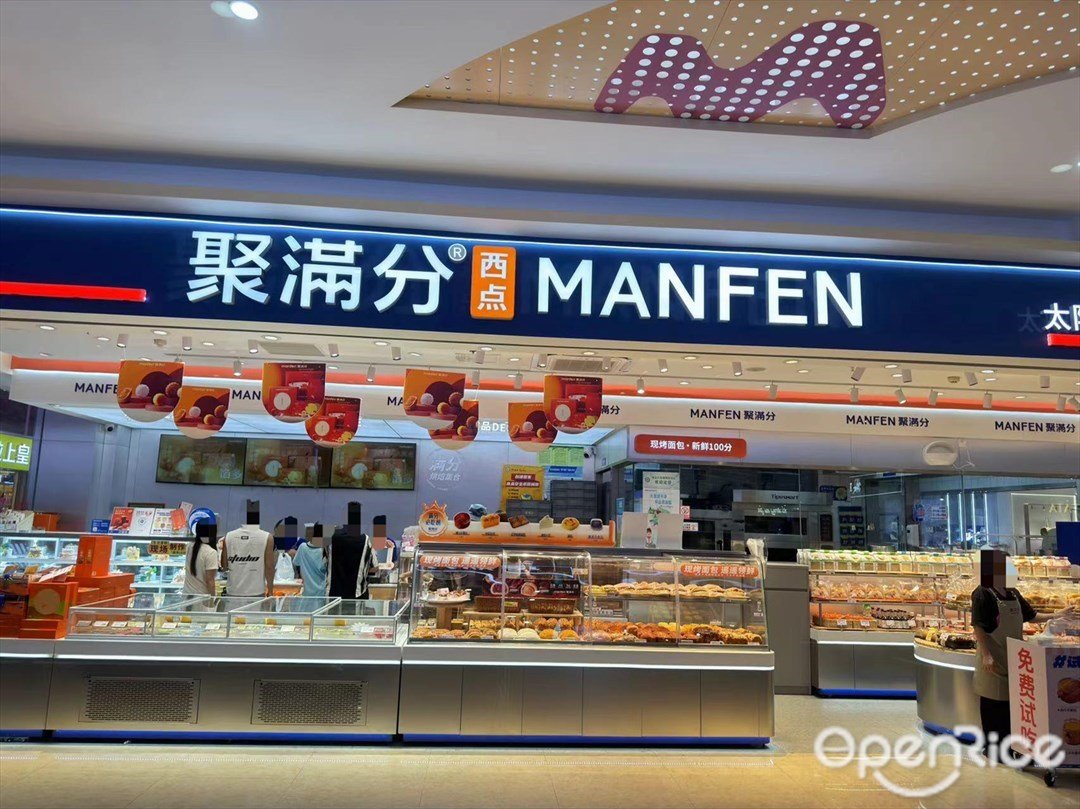 聚滿分 (太陽城購物中心)