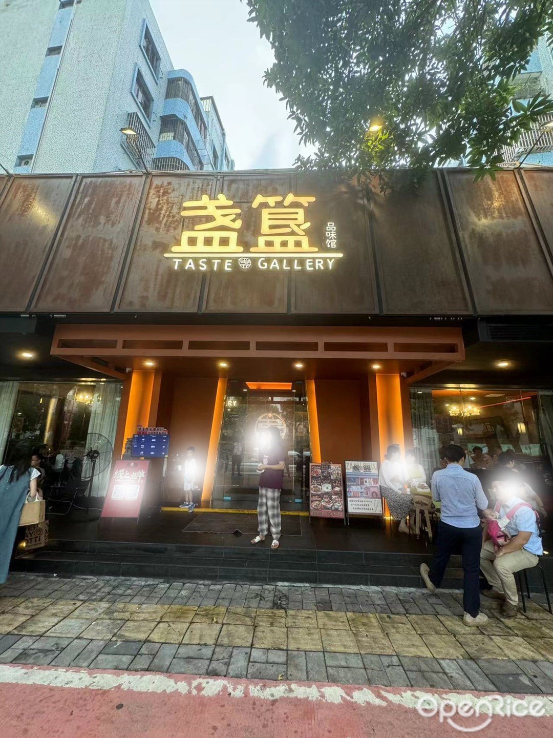 盏簋品味馆 (东苑路)